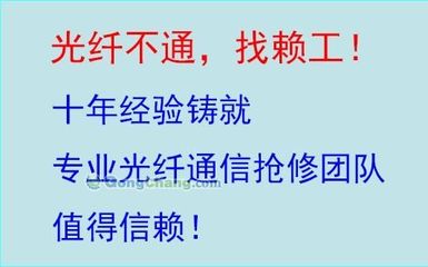 賴工光纖熔接技術培訓 從“包就業”到“包掙錢”的職業技能新選擇